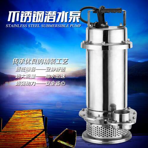 新款直销QDX小型不锈钢潜水泵家用农用高扬程清水泵抽水机防 腐