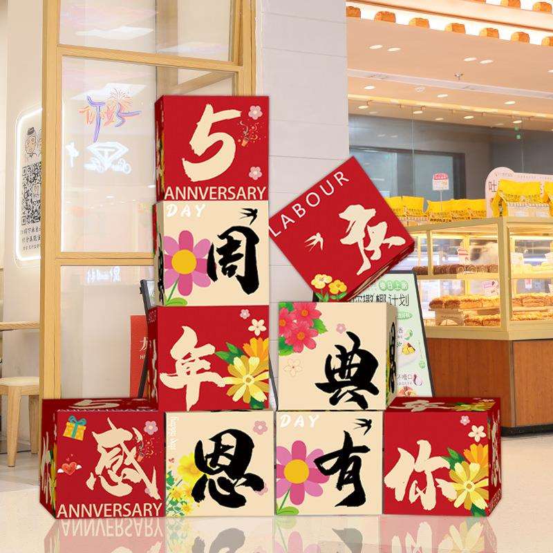 典活动装饰地堆盒子场景布置商场珠宝店铺氛围拍照道具摆件