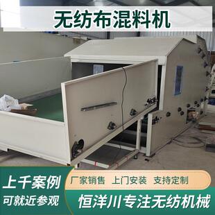 无纺布混料机混棉机喷胶棉无胶棉仿丝棉混料机混合机混料机开棉机