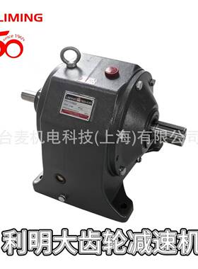 马达插入式卧式减速机HB205-30-750W利茗隧道炉窑炉用LIMING
