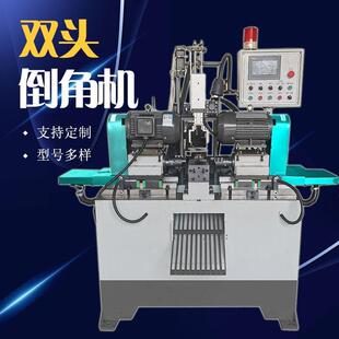 全自动双头短料倒角机钢管圆管圆棒R角内外角去毛刺坡口机平头机