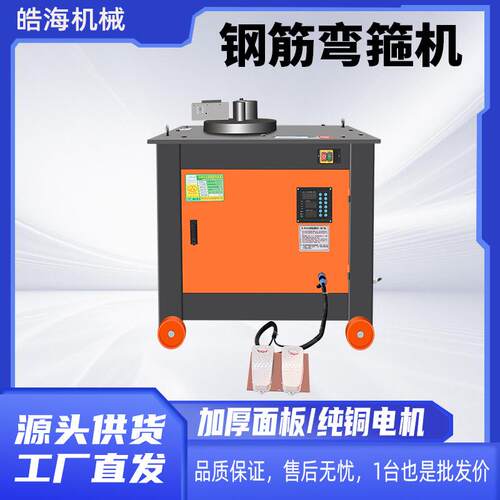 GF28/32/36型数控钢筋弯箍机建筑工地钢筋打套机全自动钢筋打箍机