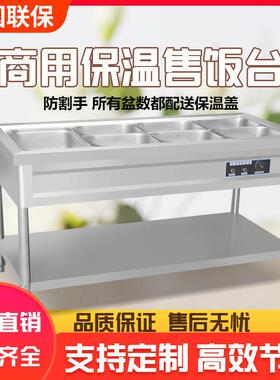 快餐保温台商用加热快餐车保温台立式不锈钢售饭台电热售菜热餐机