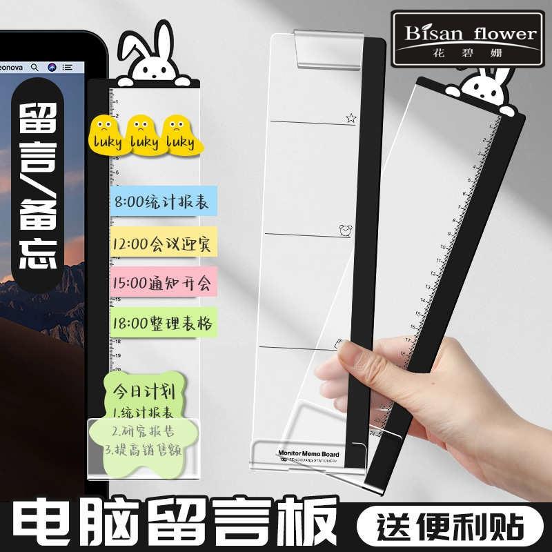 电脑旁边留言板侧边夹便签标签贴板办公桌旁显示器屏幕侧面备忘录