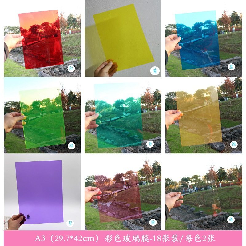 a4彩色透明玻璃纸幼儿园手工diy识色美术板画膜光影硬塑料片儿童,橡塑材料及制品,塑料片材/塑料卷材,淘宝优惠券,粉丝福利购,淘宝优惠卷