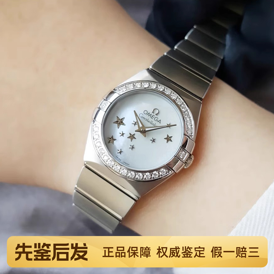 一口价98新欧米茄原镶钻星座系列小星星女士手表石英腕表24mm