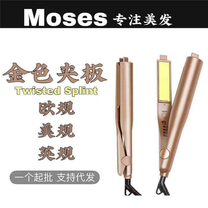 电动弧形多功能金色夹板卷直双用造型夹板扭曲夹板五档控温直发器