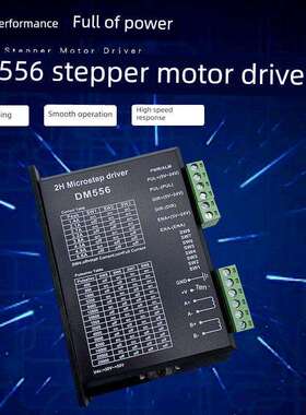 DSP数字式42/57/86步进电机驱动器256细分DM556替代M542//TB6600