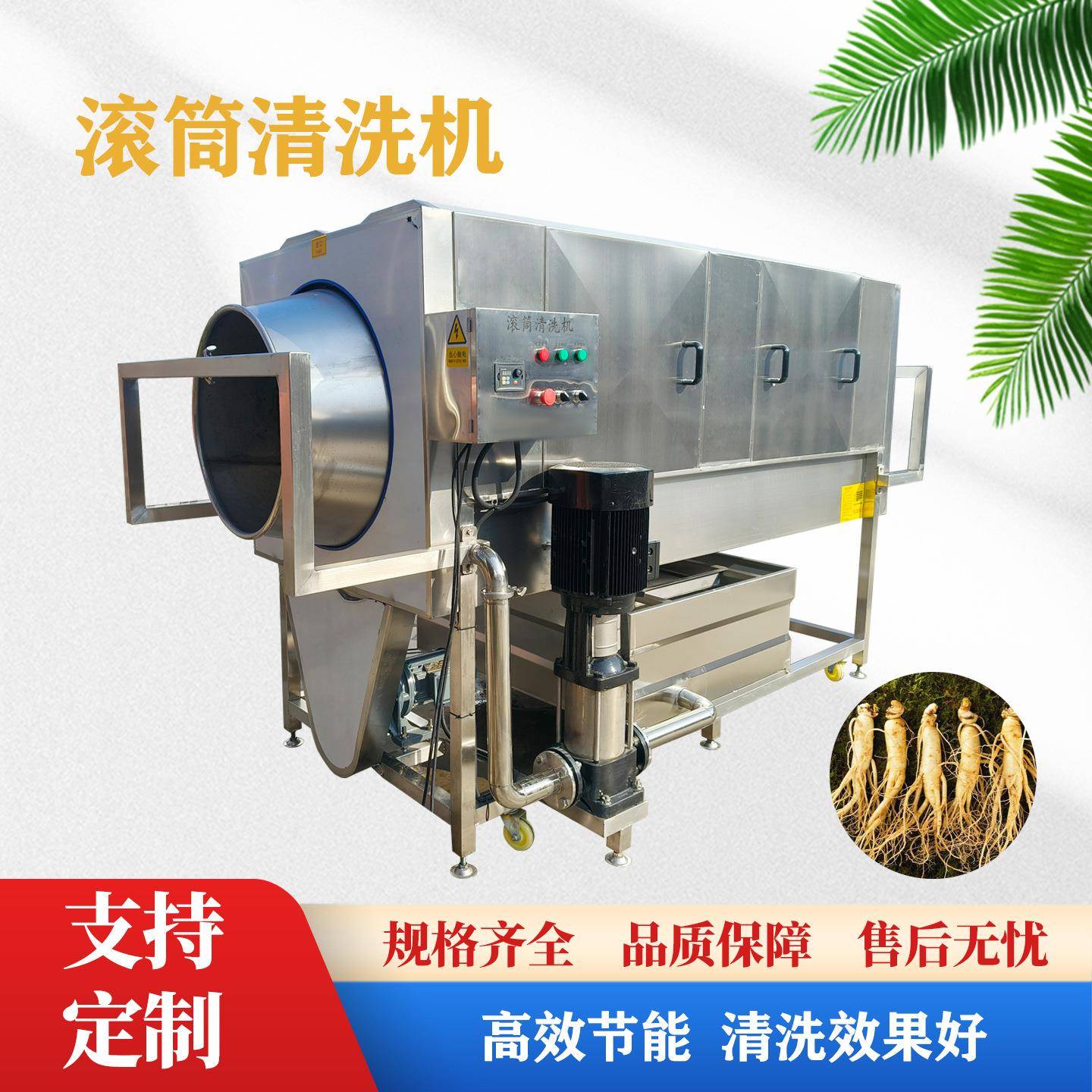 工厂直销滚筒清洗机工业用洗花生薯类中药材多功能商用清洁设备