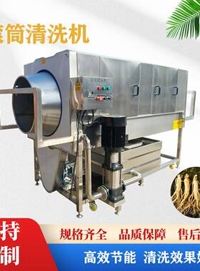 工厂直销滚筒清洗机工业用洗花生薯类中药材多功能商用清洁设备