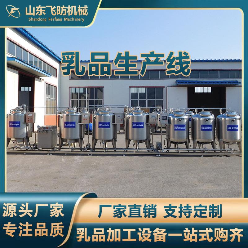 酸奶牛奶加工整套设备 乳品巴氏杀菌消毒罐厂家小型巴氏奶生产线