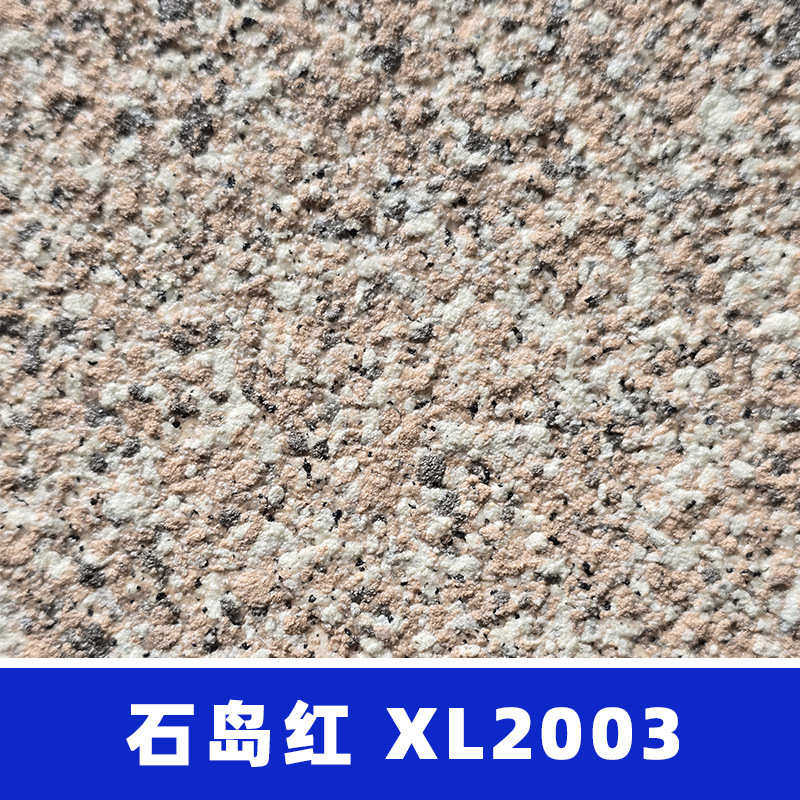 仿包农村多彩漆石涂料外墙墙面沙大理漆仿工程商业花岗石水别墅