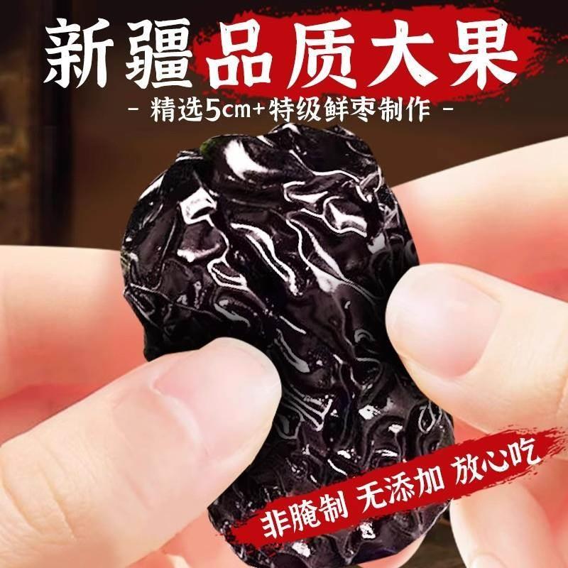 2024当季新黑枣山西特级圆形紫晶枣大圆乌枣阿胶枣特级圆黑枣