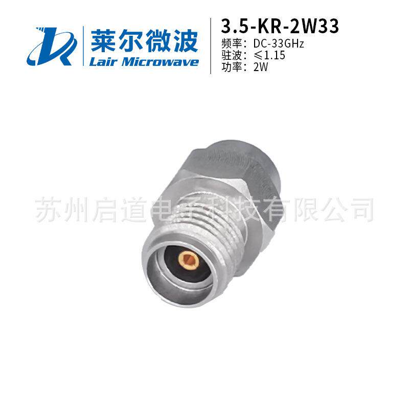 莱尔微波2W33G3.5母头不锈钢同轴负载3.5-KR-2W33