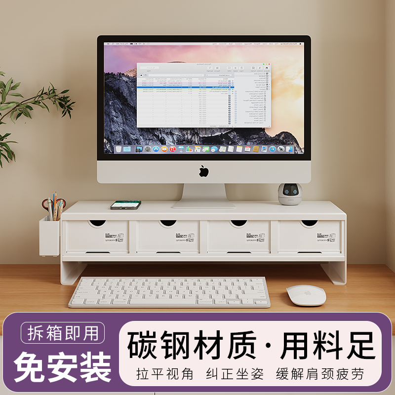 电脑增高架加厚台式显示器支架屏幕垫高底座办公室好物桌面置物架