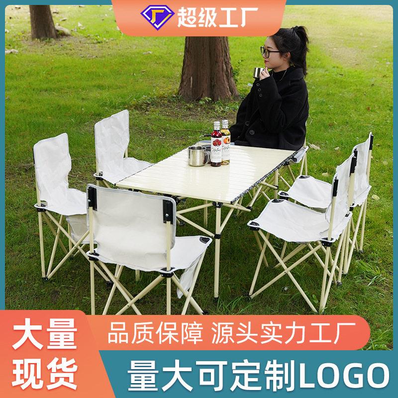 户外折叠桌椅便携式套装野餐桌蛋卷桌野外露营桌子装备用品铝合金