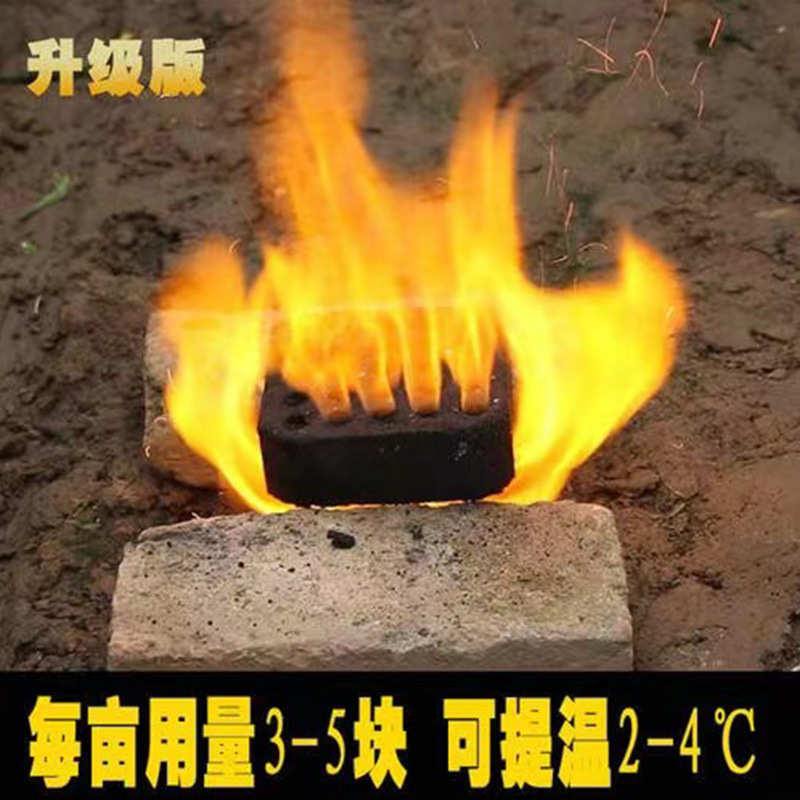 大棚增温块蔬菜水果温室大棚燃烧块厂家直供速燃碳耐烧大棚增温块
