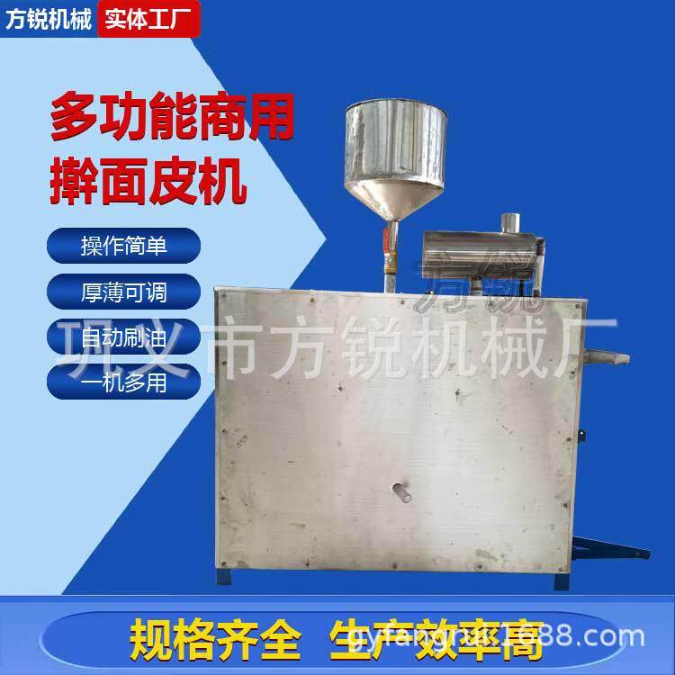 仿手工设计一次成型面皮机厚切擀面皮设备自动叠皮出机自熟