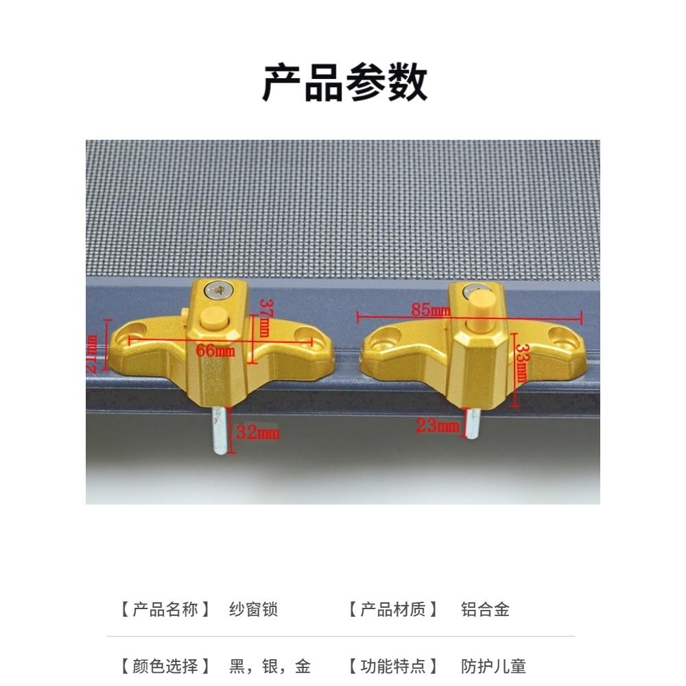 片纱锁金刚网推拉纱窗免打孔执手锁推拉沙门儿童防护带钥匙五金锁