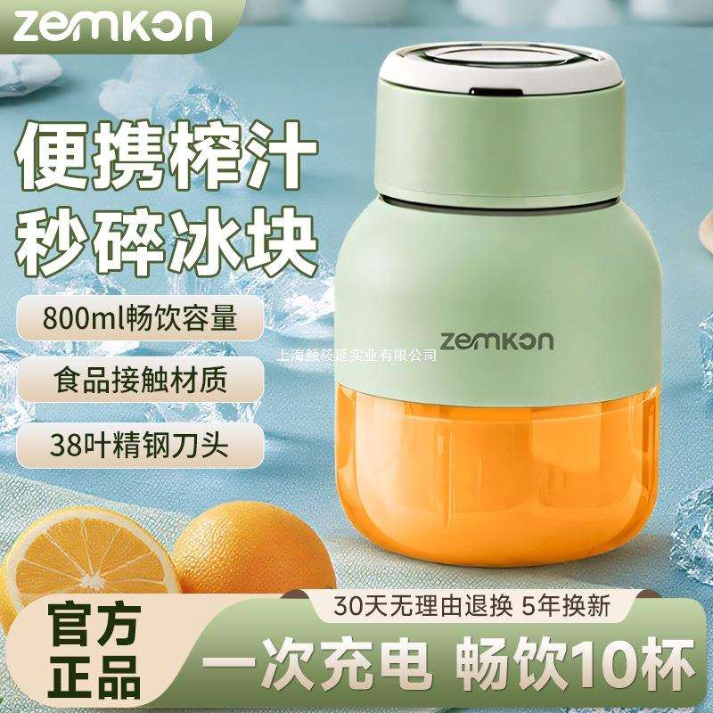 便携式榨汁机无线家用多功能全自动炸果汁杯碎冰搅拌果汁杯吨吨桶