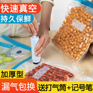 分装 家用食品保鲜袋大号压缩食物真空密封袋拉链式 袋子冰箱自封袋