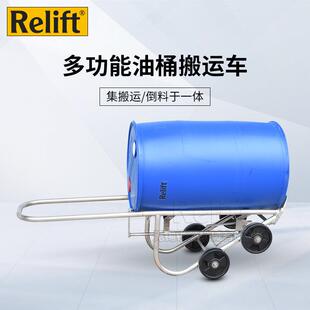 Reit多功能搬油桶运859车机械f圆桶塑料桶倒料车托盘装卸手推l车