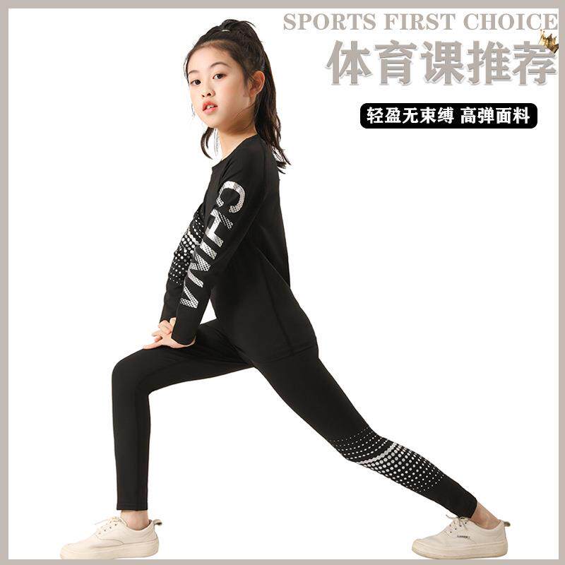 女孩速干衣儿童运动紧身衣套装篮球足球打底衫加绒训练服国潮长袖