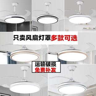 风扇灯灯罩外壳42寸隐形风扇灯罩子配件简约餐厅客厅吊扇灯灯罩