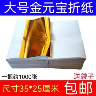 手工折金元宝专用纸大号半成品金克子纸叠莲花狗头金纸清明十月一