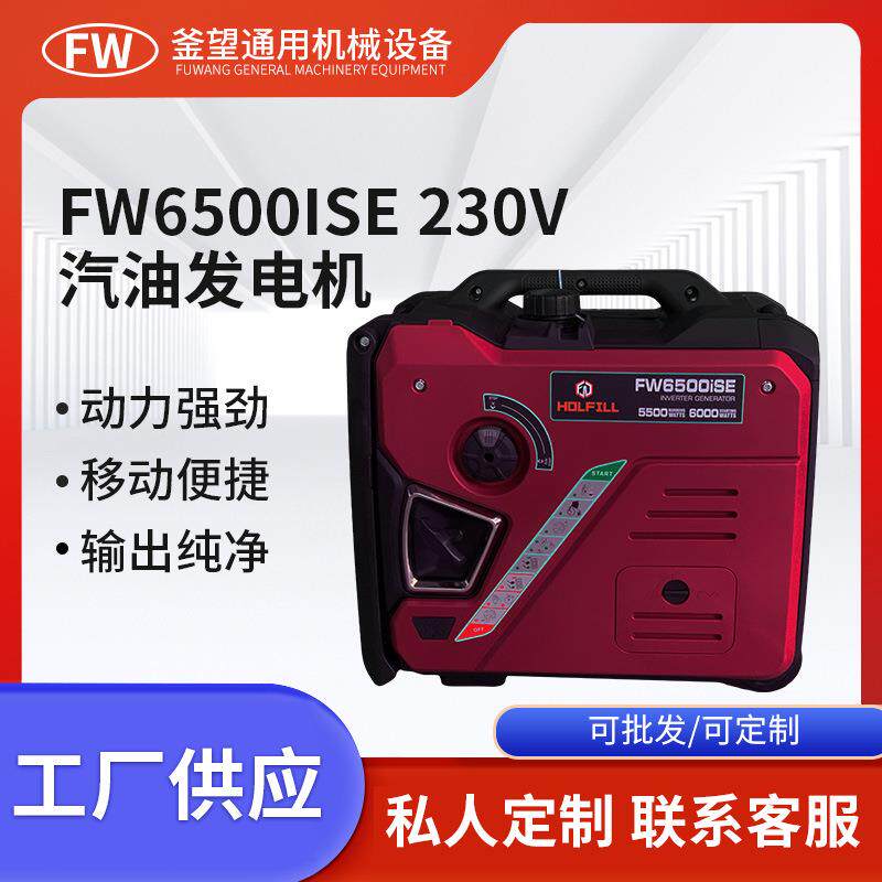 6千瓦汽油静音发电机220v变频家用手提摆摊户外露营房车便携式