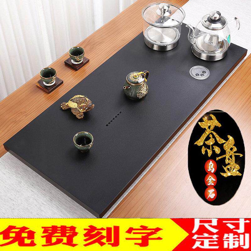 乌金石茶盘茶具套组全自动上水茶台烧水壶一体带电磁炉家用黑金石