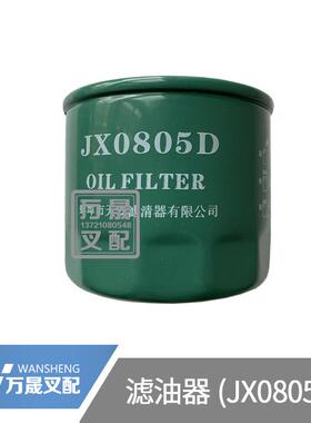 12163-82301堆高机变速箱滤芯滤油器JX0807/JX0805D 合力杭叉龙工