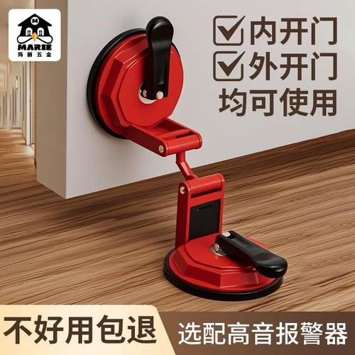 玛丽防盗阻门器安全防撞防狼神器女生独居家用门阻顶门挡器警报器