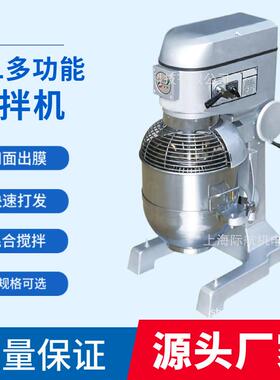 工厂供应40升打蛋机馅料搅拌机奶油鲜奶机商用多功能三速厨师机