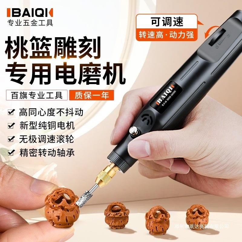 核雕电磨机桃篮雕刻设备核桃雕刻桃核雕刻手工小型电动工