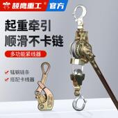 颉鹰钢丝绳紧线器拉紧器快速小型卡线器电工专用荷缔机棘轮拉紧器