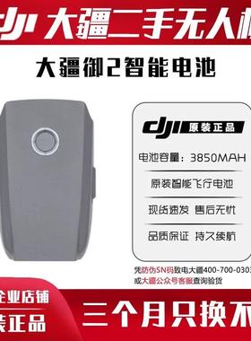 大疆御Mavic2/Pro/zoom御2无人机智能飞行电池配件