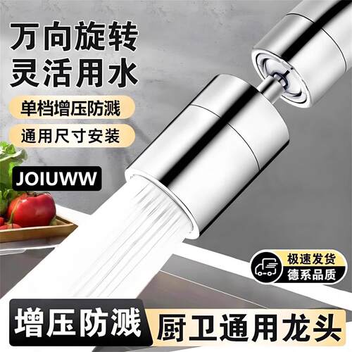 水龙头延伸器厨房防溅水神器通用接头万向旋转起泡器过滤转换套嘴