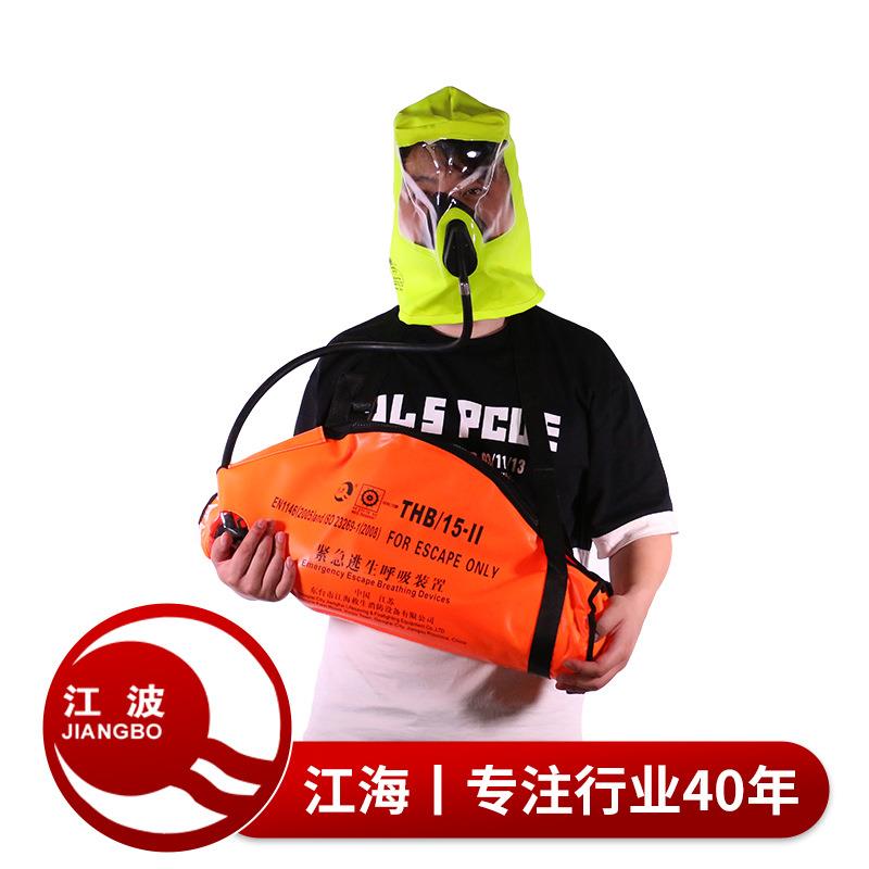 厂家直供紧急逃生空气呼吸器 EC认证船用救生15分钟空呼器