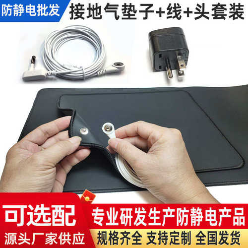 床单英垫子接地地气欧美热销转换接地线标睡眠接头接瑜伽插头
