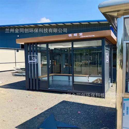 金同创户外吸烟亭环保吸烟室公共园区厂区成品钢结构休息室岗亭