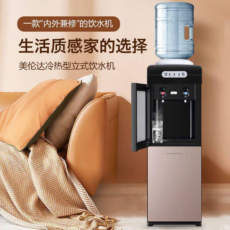 美伦达饮水机家用立式冷热制冷智能小型办公室双门全自动饮水机