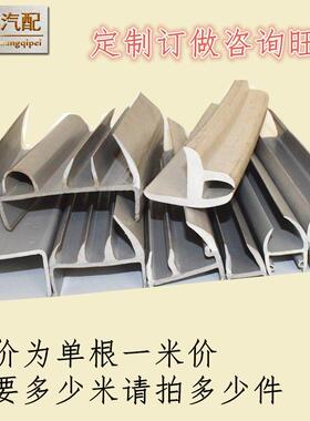 集装箱密封条灰色工字型厢式货车冷藏车门橡胶条支持定制免费裁剪