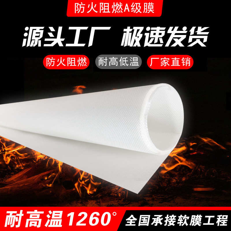 A级防火透光膜玻璃纤维布卡布灯箱天花工程广告拉布装饰材料