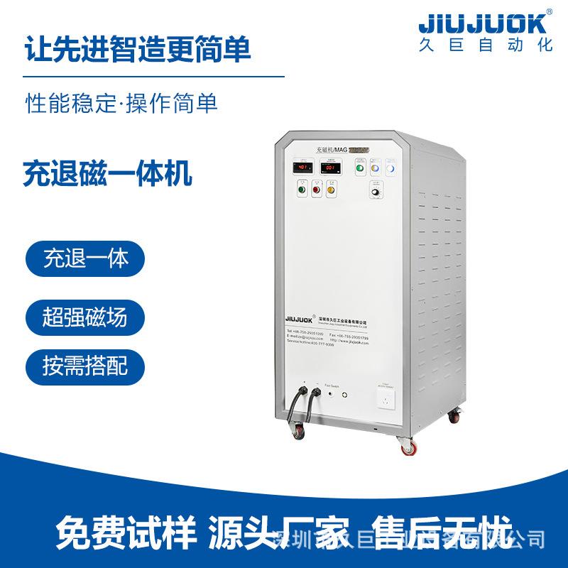 充退磁一体机自带充磁退磁功能灵活操作切换智能定量充退磁高效