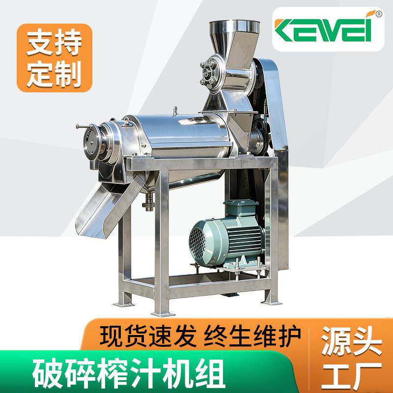 果蔬榨汁机商用工业带破碎螺旋榨汁机橙子菠萝胡萝卜榨汁机