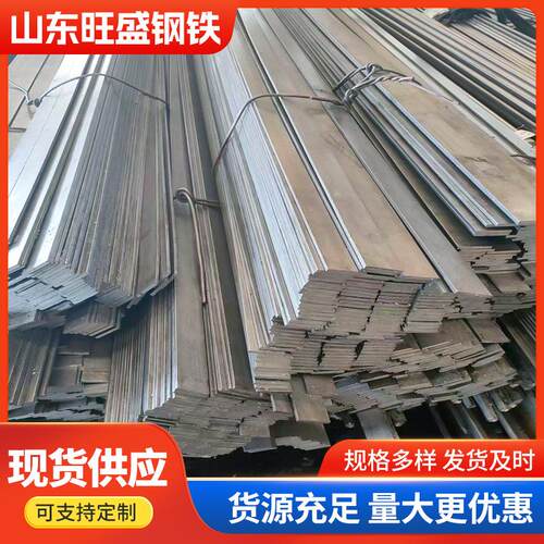 光面扁铁A3冷拉方钢45号齿条用扁钢冷拔钢55*25冷拉钢加工