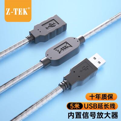 力特主动式USB2.0延长线5米10米带芯片公对母数据加长连接线ZK010