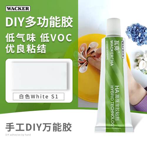 瓦克HA高强度DIY手工胶 免钉胶 强力万能胶 无毒环保型30毫升
