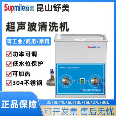 KQ-50E/2200E/100E/5200E/300E超声波清洗器实验室清洗机
